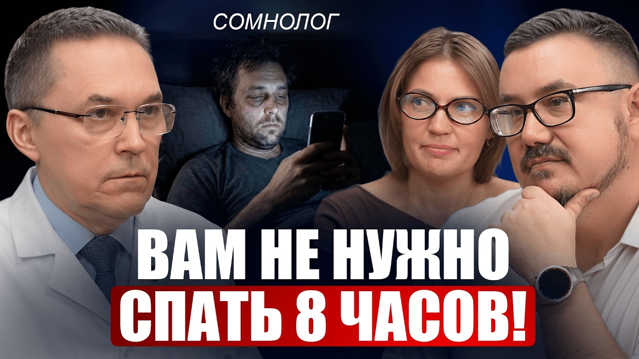 Сон, выгорание и восстановление — Роман Бузунов