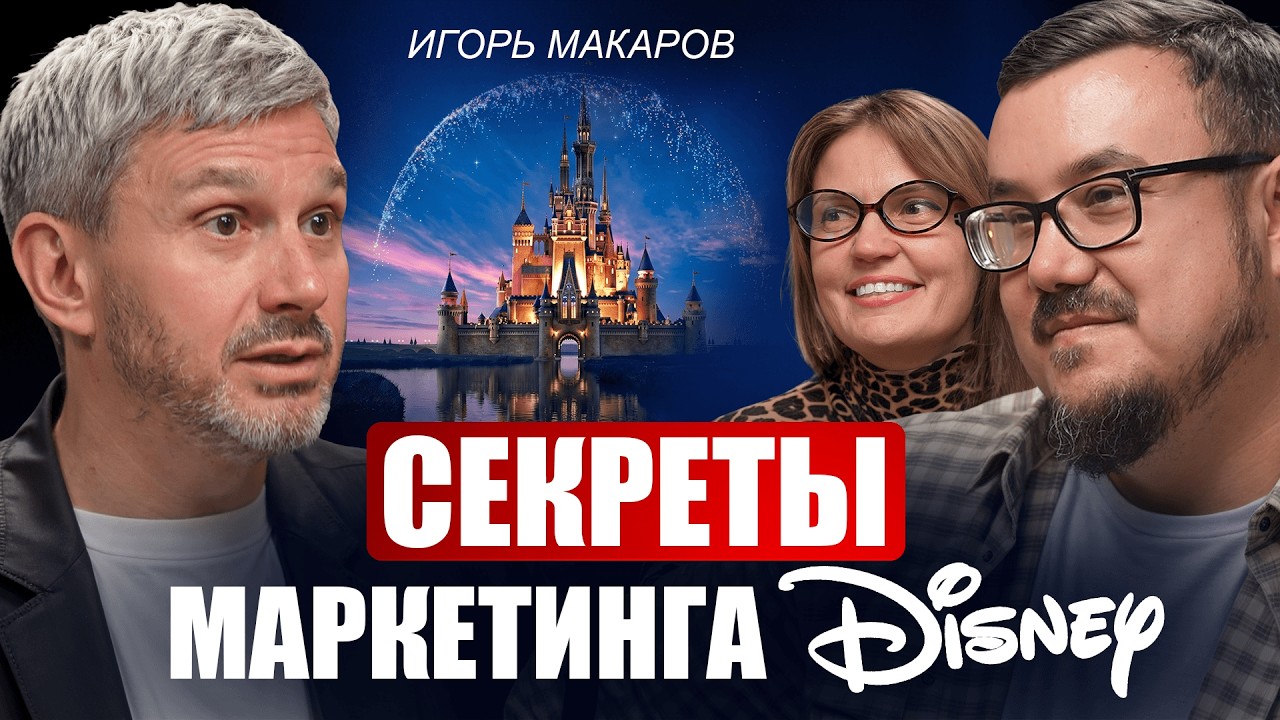 Как построить бренд — Игорь Макаров