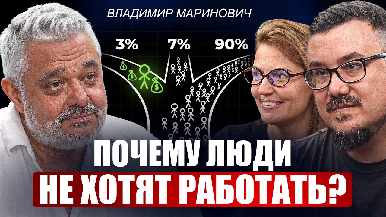Управлять командой через цифры — Владимир Маринович