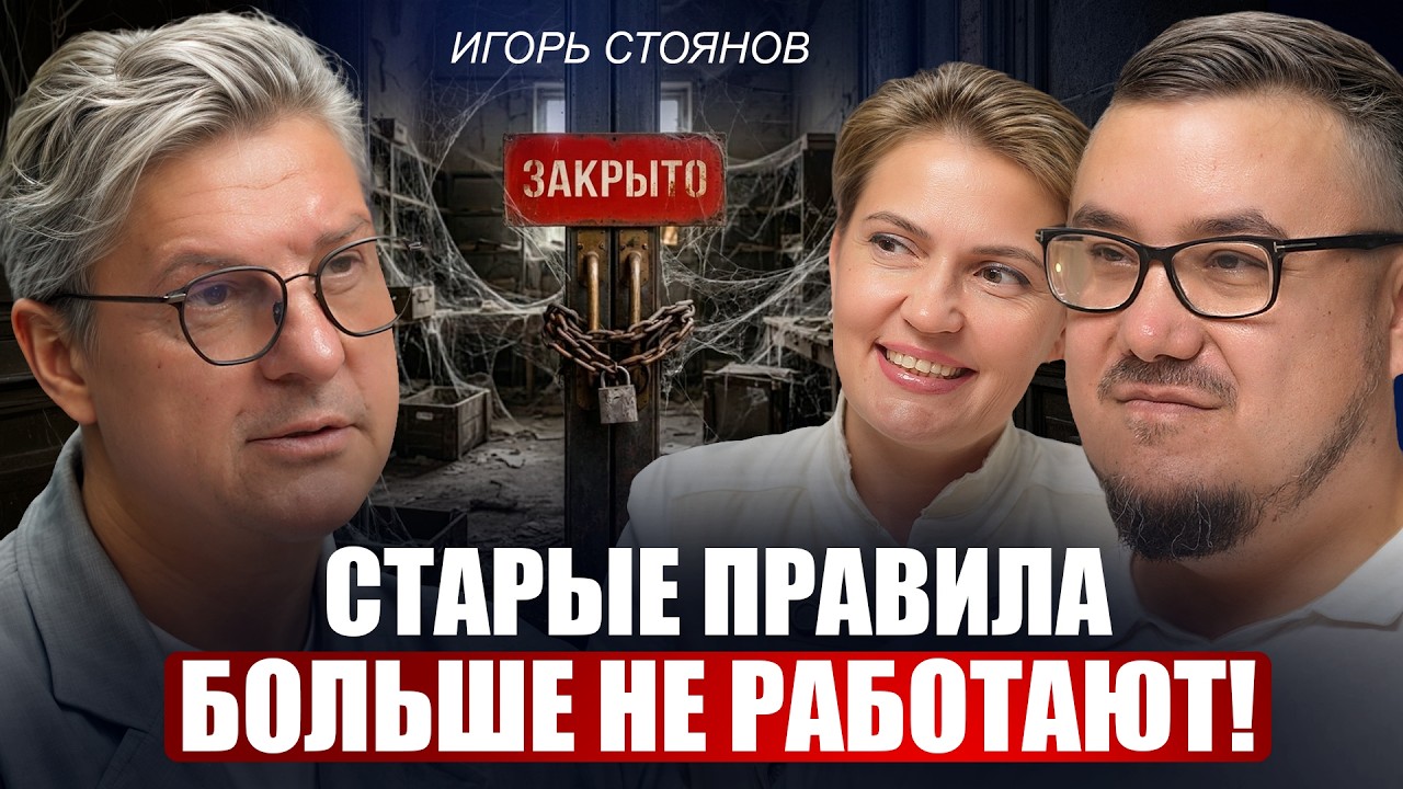 Кризис без парашюта — Игорь Стоянов