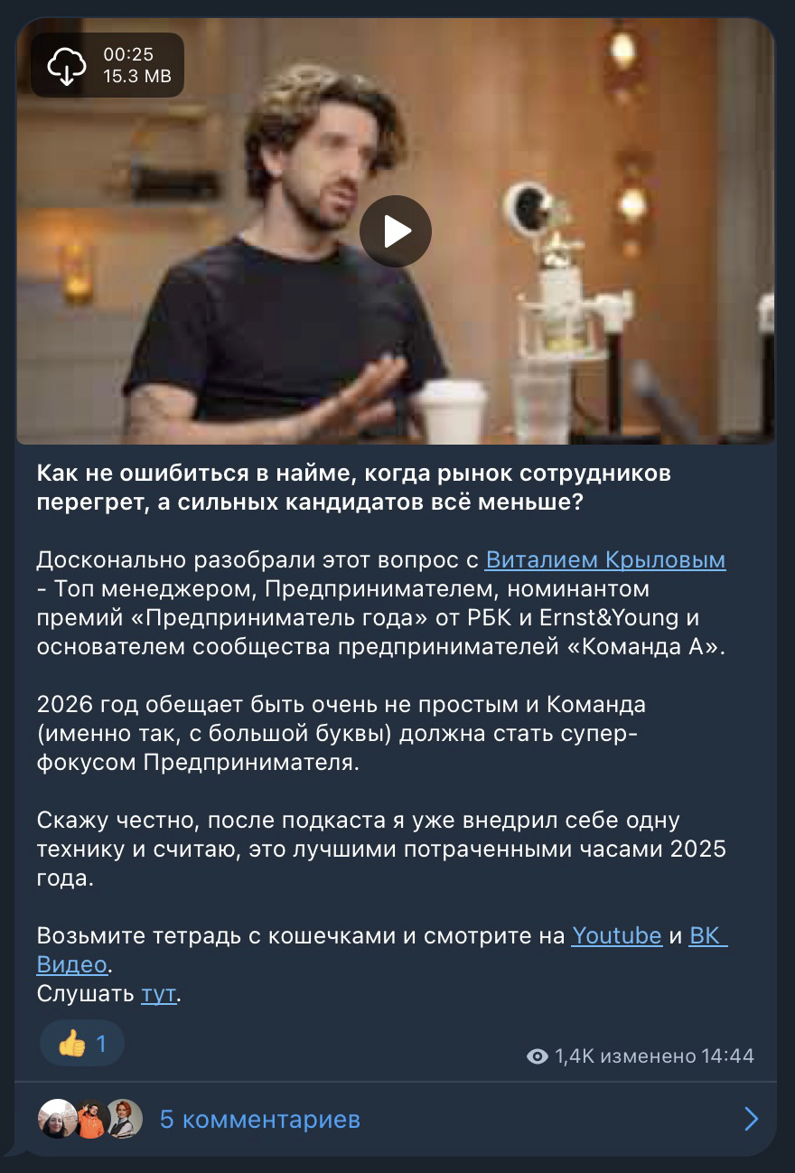 Анонс с Виталием Крыловым