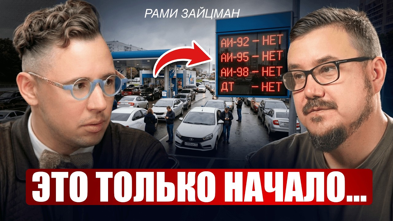 Как спасти деньги в 2026 — Рами Зайцман